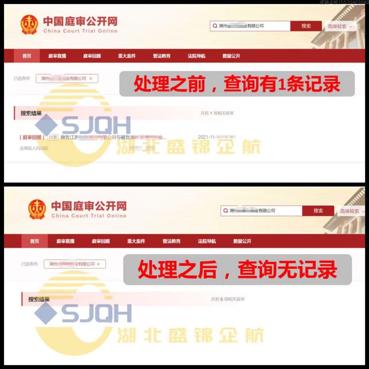 庭审网开庭公告记录处理