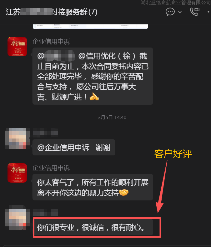 客户评价：你们很专业，很诚心， 很有耐心
