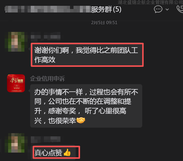 客户评价：我觉得你们比之前团队工作高效