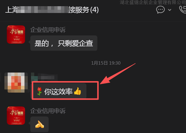 客户评价：你们这效率（点赞）