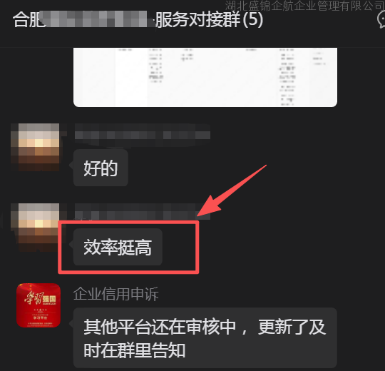 客户反馈：效率挺高
