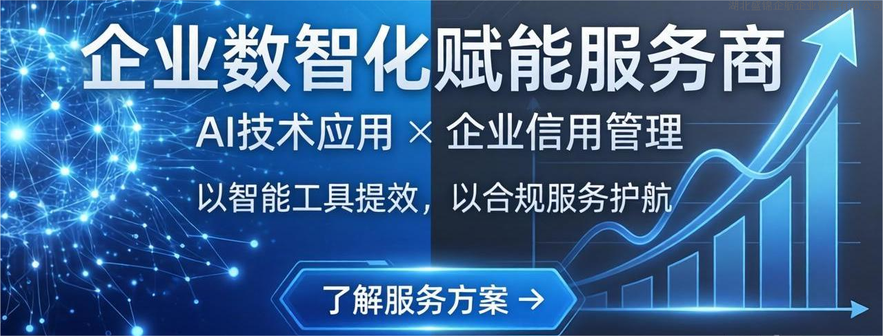 湖北盛锦企航企业管理有限公司怎么样