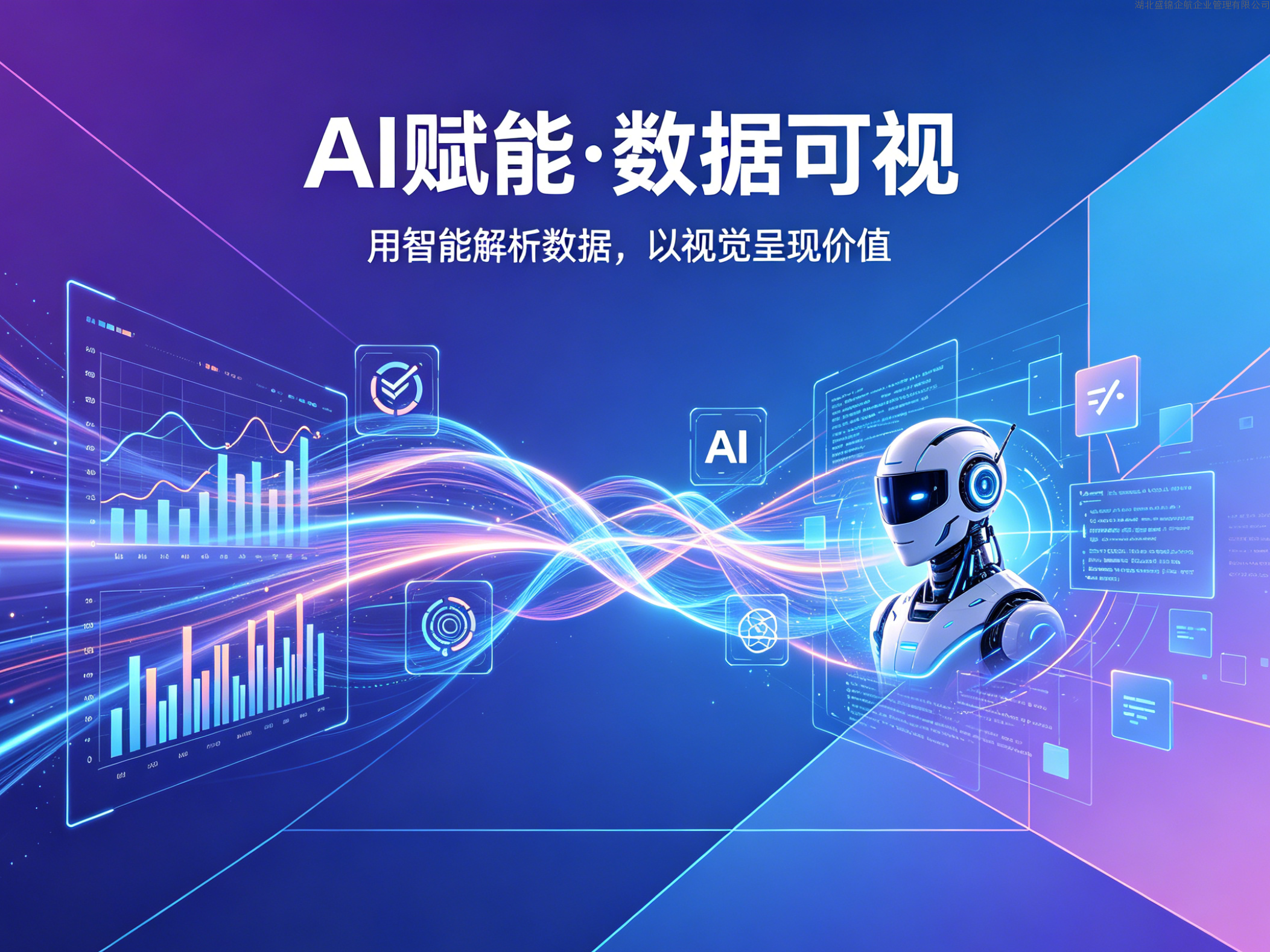 讯灵AI × 北京xx口袋：AI工具在多平台营销中的数据管理实践