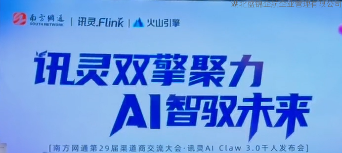 讯灵AI3.0全新版本全国上线：以GEO生成式引擎优化与企业AI智能体，助力B2B企业抢占AI获客新赛道
