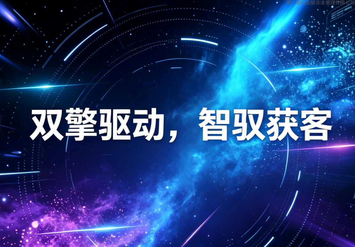 讯灵AI Claw3.0正式发布：GEO生成式引擎与AI智能体双核驱动，赋能襄阳企业数字化获客