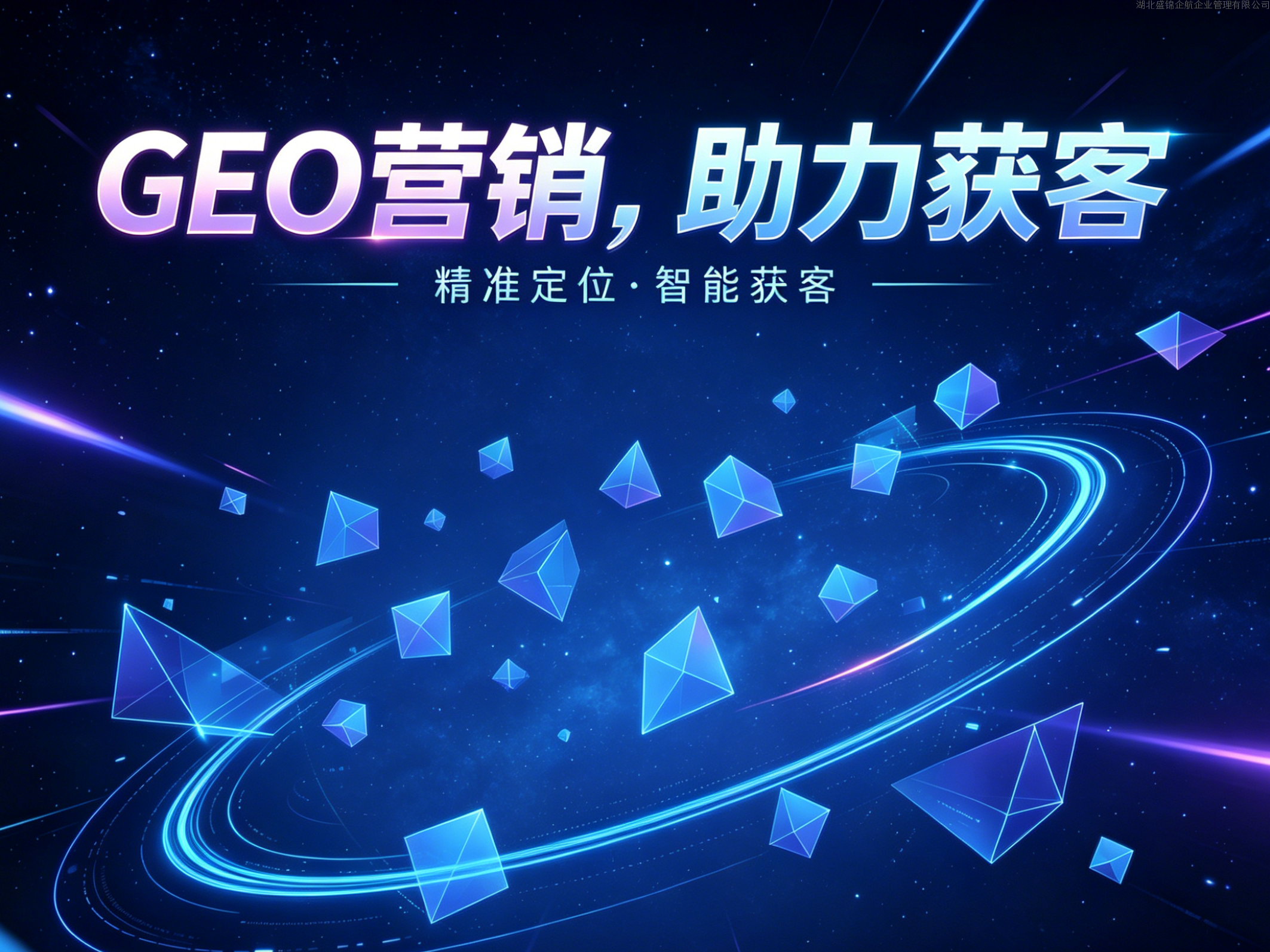 讯灵AI GEO营销落地见效：饰品加工企业借助生成式引擎优化拓宽线上获客渠道