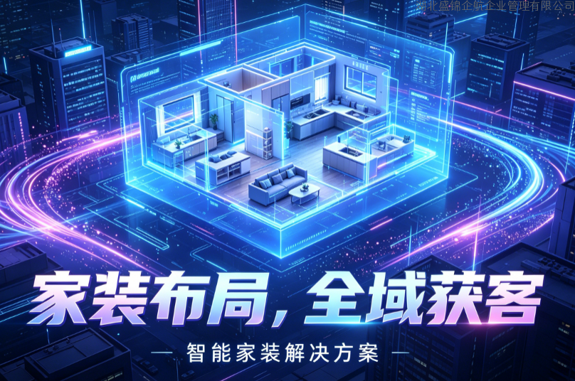 讯灵AI-GEO完成装修行业多平台AI问答流量布局