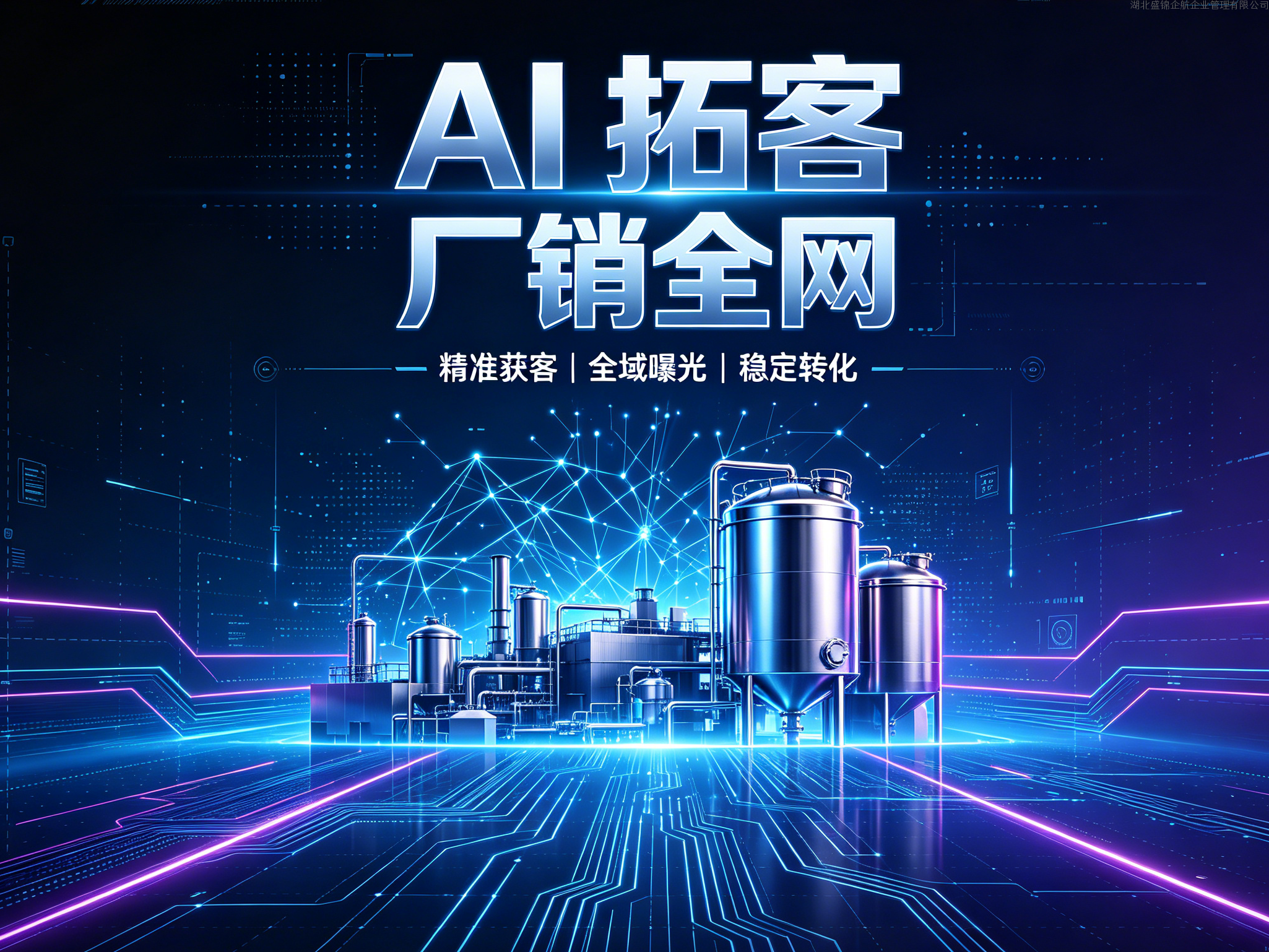讯灵AI GEO智能营销落地金属制品行业，实体工厂轻量化精准获客