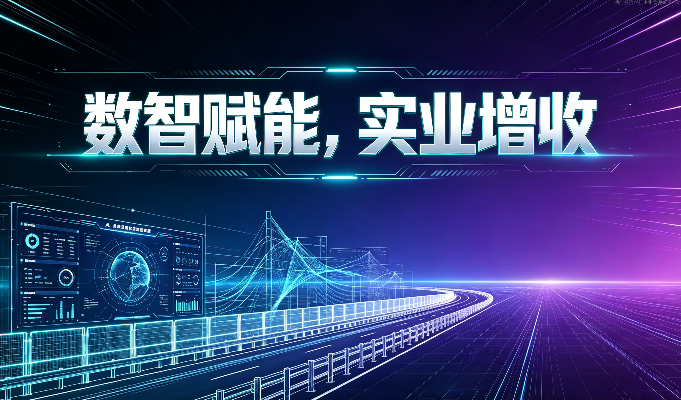 讯灵AI GEO智能营销落地交通设施行业，助力工程企业全域线上拓客