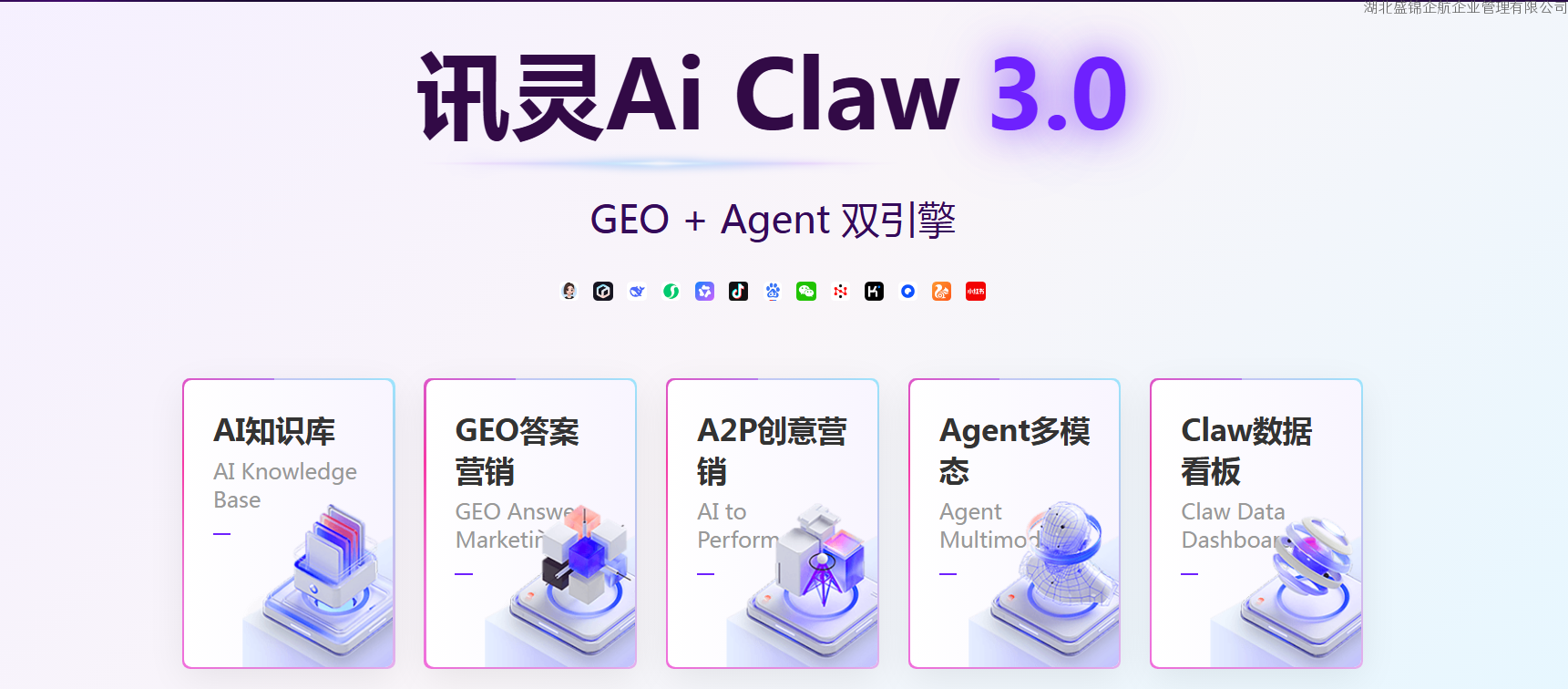 讯灵 AI