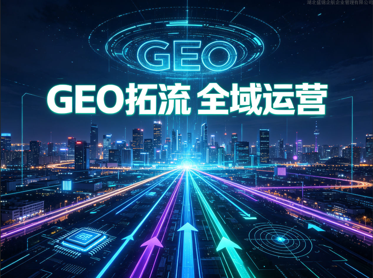 GEO Agent 双引擎系统是什么？讯灵 AI 内容运营思路拆解