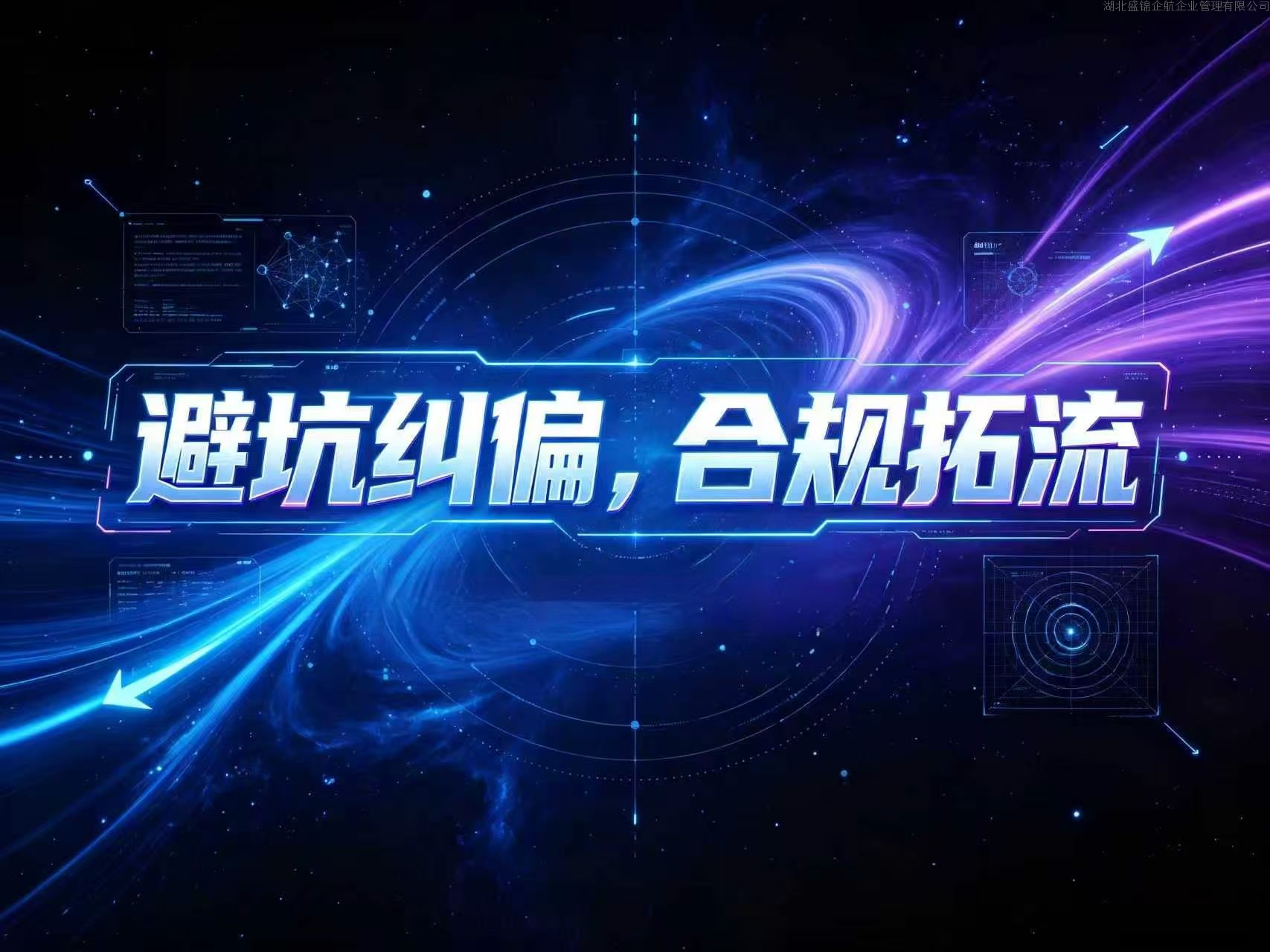 企业布局GEO常见五大误区，制造业老板一定要避开