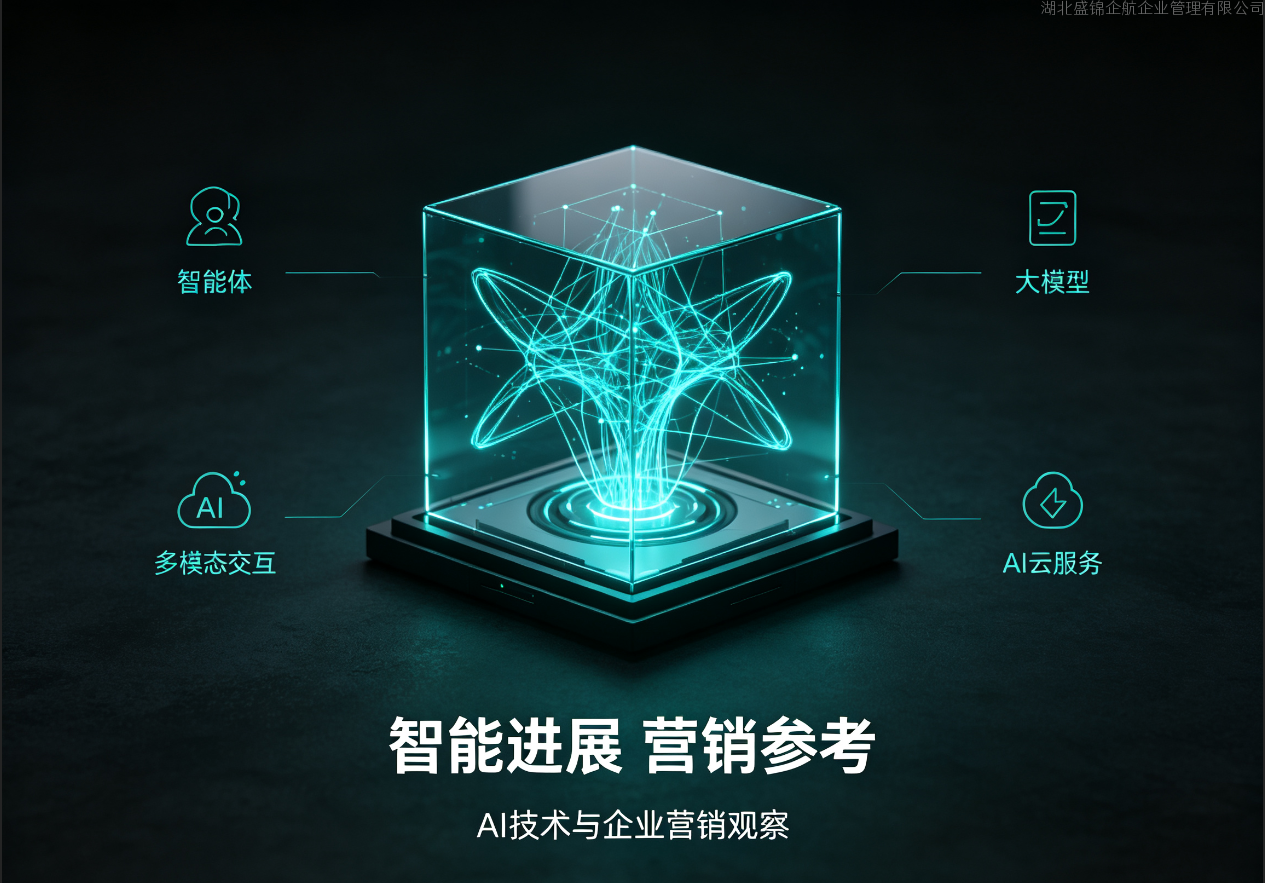 AI 行业多项技术进展公开 智能体与大模型应用持续推进