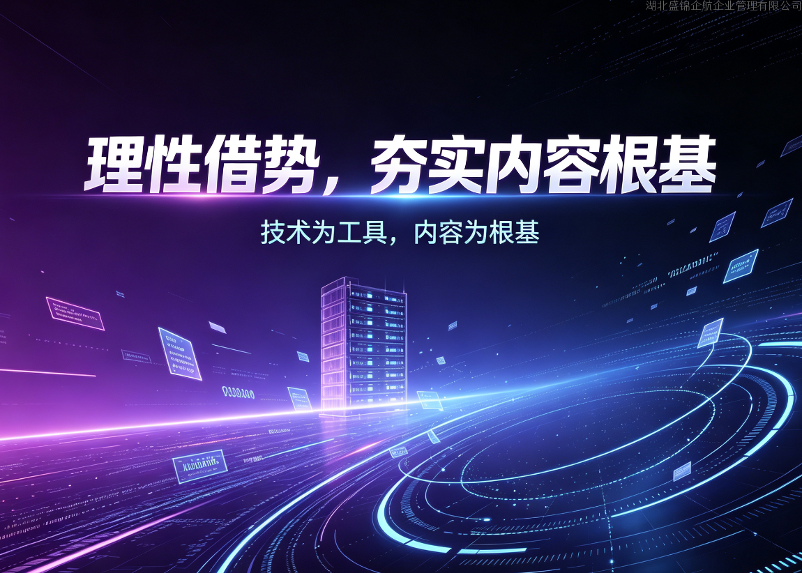 三大 AI 行业事件复盘：企业网络营销该如何理性布局