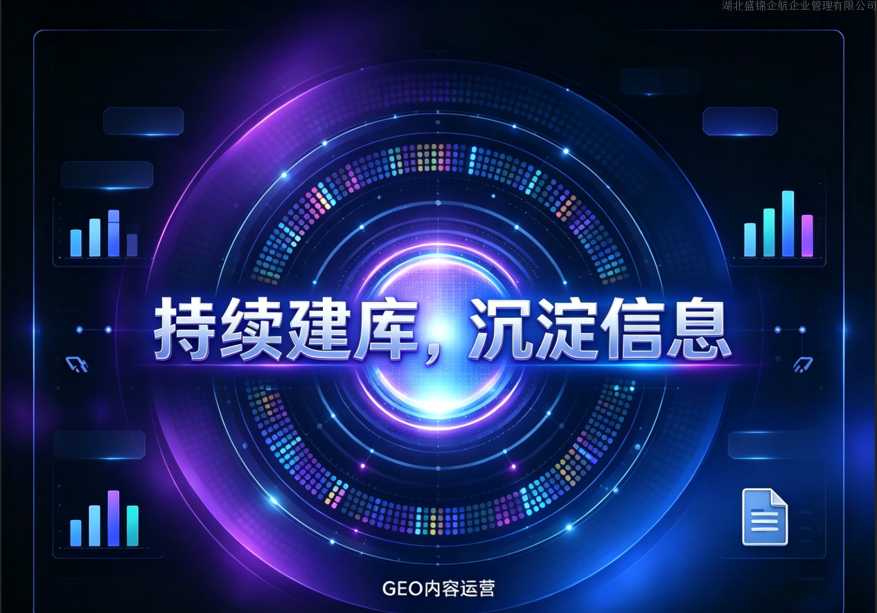 把 GEO 当一次性项目的经营者，容易忽略 AI 场景下的品牌内容维护